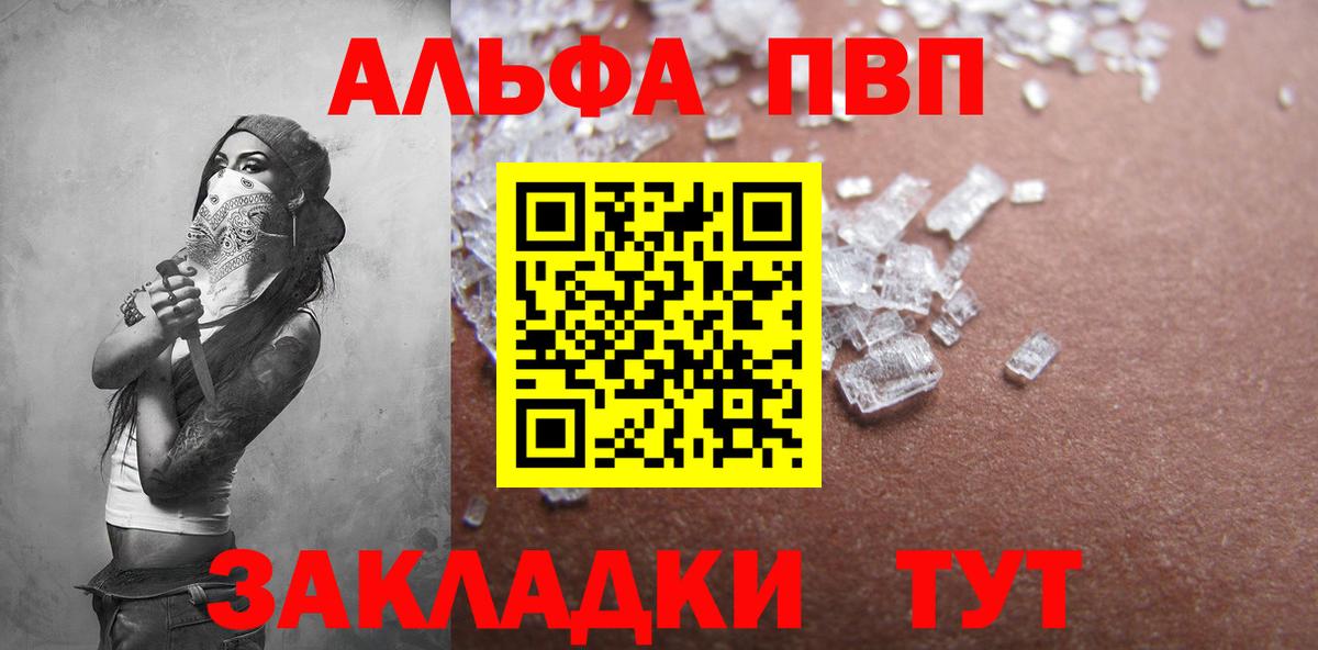 А ПВП Crystall Зеленодольск