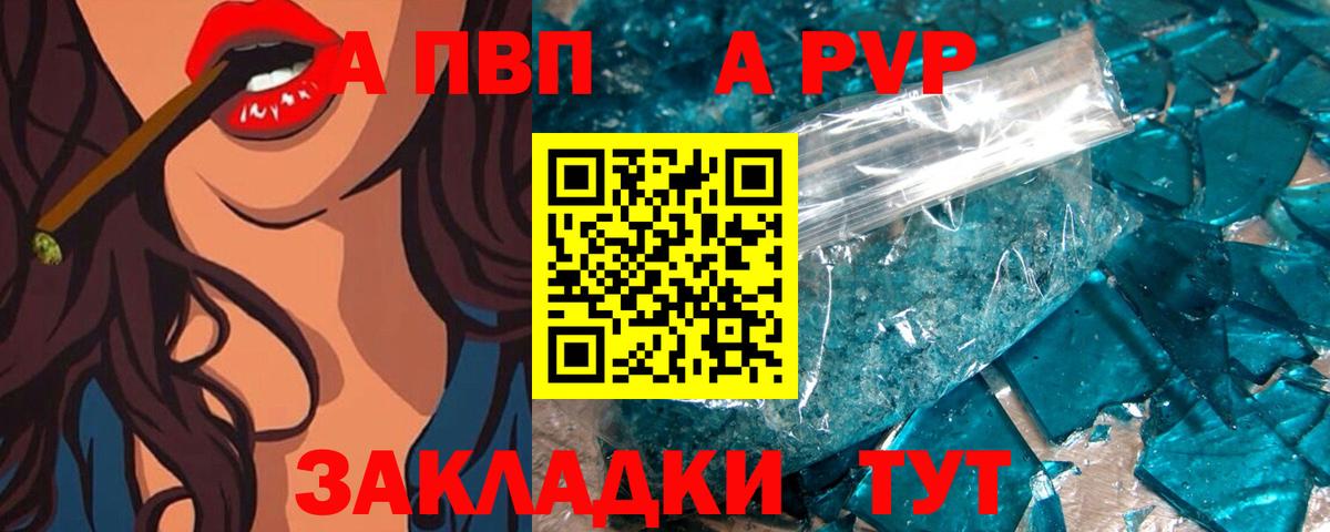 Зеленодольск  Alpha PVP мука  Alfa_PVP Crystall  Alpha-PVP Crystall  купить наркоту  Вход с VPN 