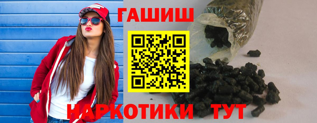 Зеленодольск  ГАШИШ ice o lator  ГАШ  Вход с VPN  Гашиш Ice-O-Lator 