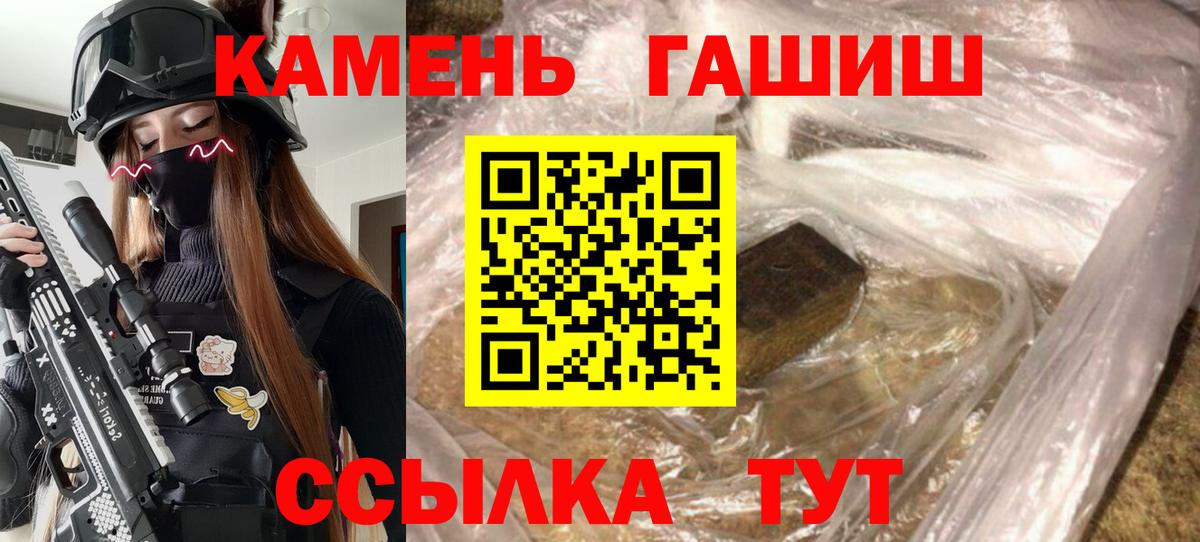 ГАШИШ Изолятор Зеленодольск