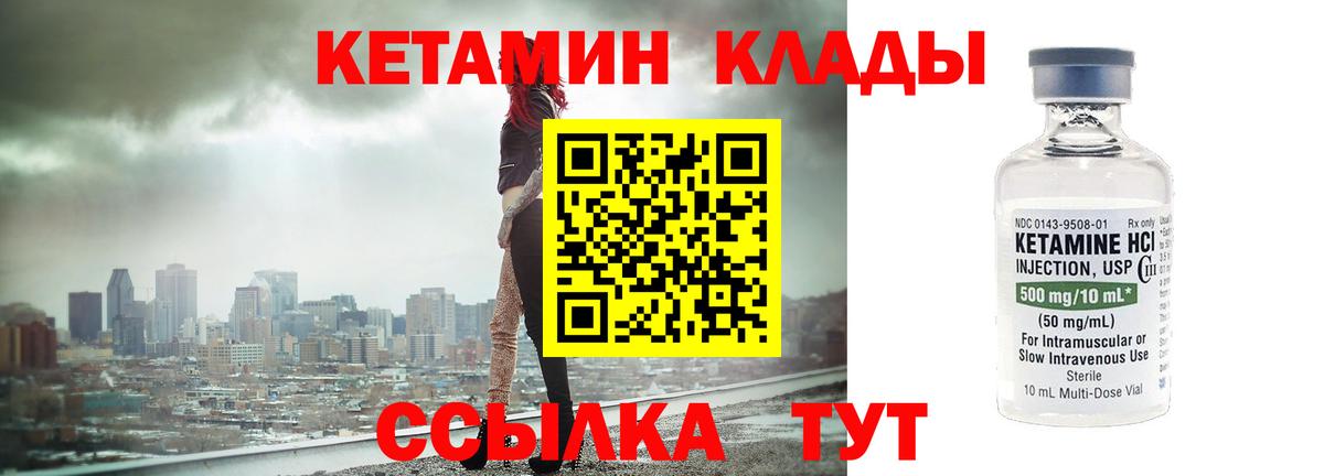 КЕТАМИН ketamine  Кетамин ketamine  Зеленодольск  Вход с VPN 