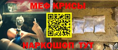меф Краснодар