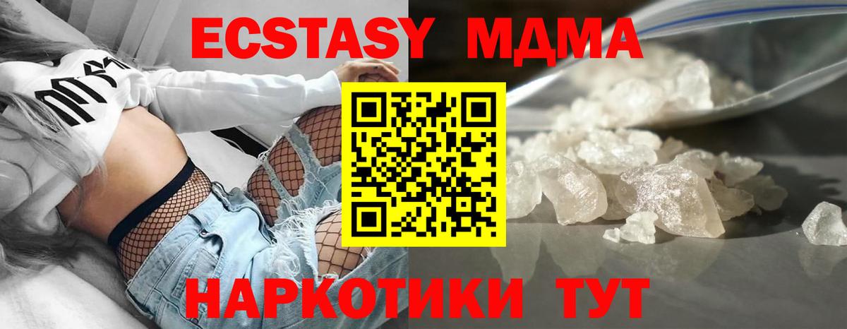 MDMA молли  MDMA VHQ  MDMA  Вход с VPN  Зеленодольск 