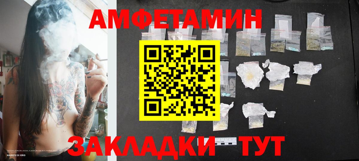 Метамфетамин Methamphetamine  Первитин  Вход с VPN  Зеленодольск  Метамфетамин Methamphetamine 
