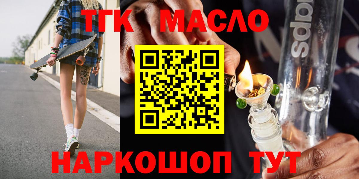 Зеленодольск  Дистиллят ТГК концентрат  Дистиллят ТГК гашишное масло  Вход с VPN 