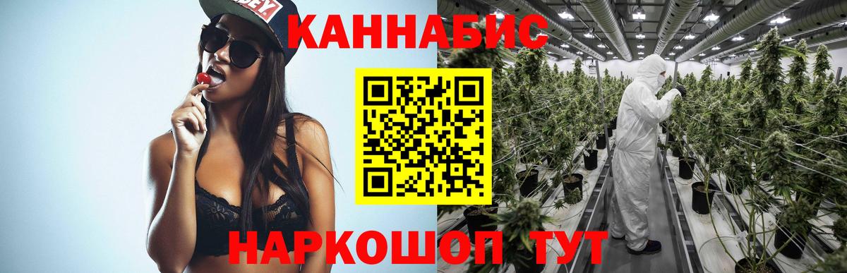 Каннабис семена Зеленодольск